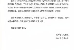 小桥：我必须重新赢得所有人的信任 我想念这些球迷和比赛